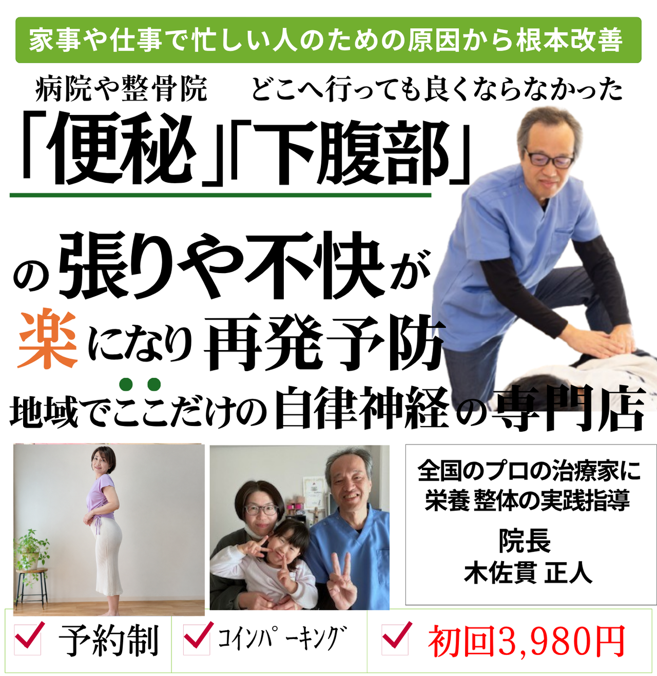 トップ画像